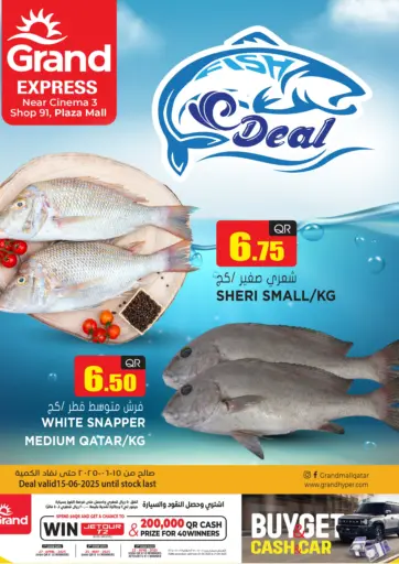 Fish Deal من جراند هايبرماركت